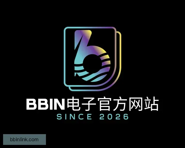发现BBIN电子官方网站